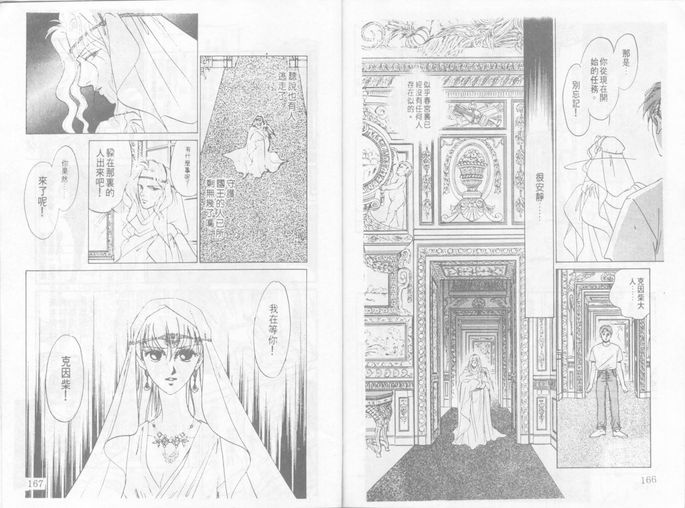 天国少女韩漫全集-VOL11无删减无遮挡章节图片 