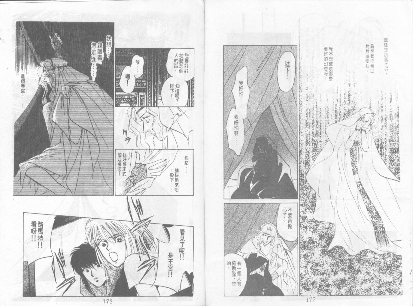 天国少女韩漫全集-VOL11无删减无遮挡章节图片 