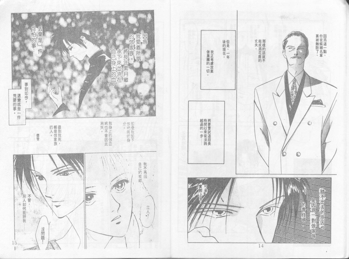 天国少女韩漫全集-VOL11无删减无遮挡章节图片 