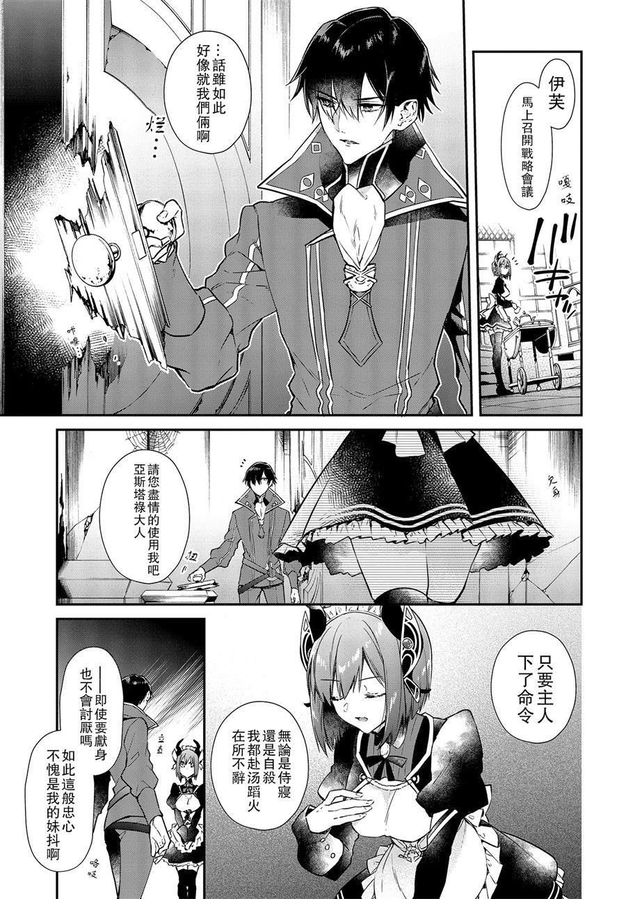 现实主义魔王的异世界改革韩漫全集-第01话无删减无遮挡章节图片 