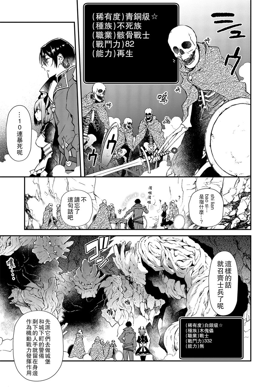 现实主义魔王的异世界改革韩漫全集-第01话无删减无遮挡章节图片 
