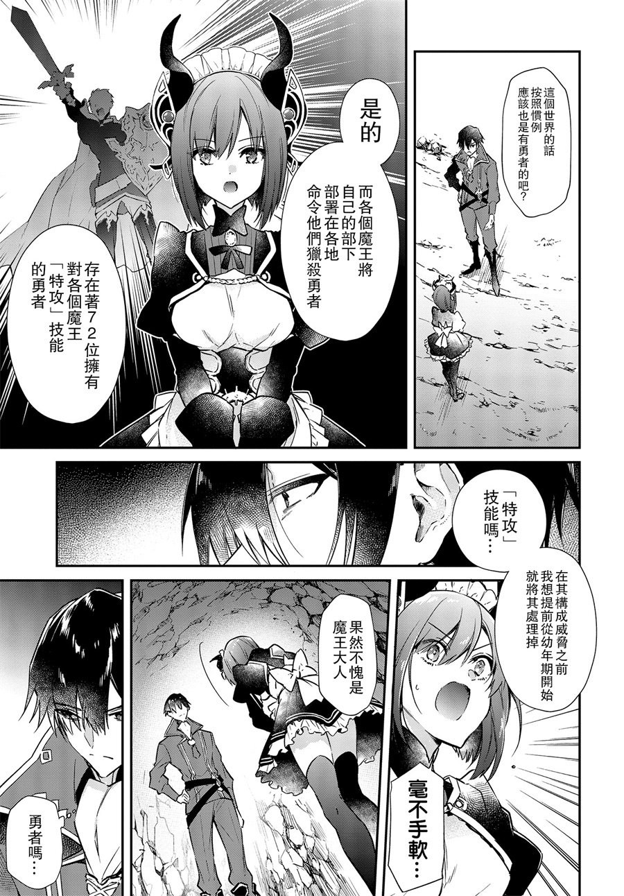 现实主义魔王的异世界改革韩漫全集-第01话无删减无遮挡章节图片 