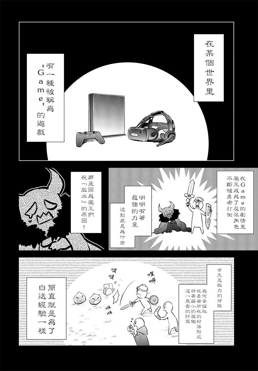 现实主义魔王的异世界改革韩漫全集-第01话无删减无遮挡章节图片 