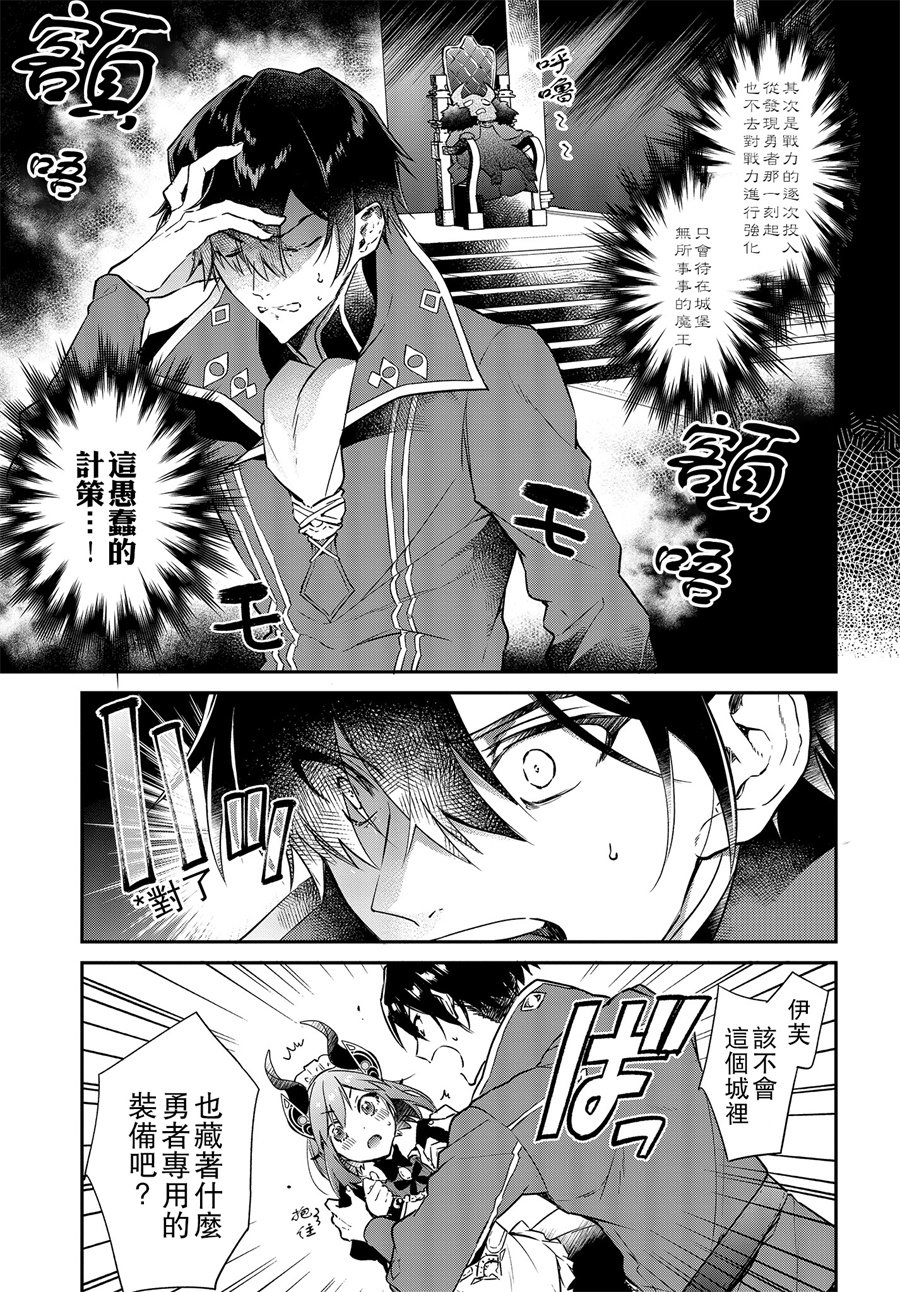 现实主义魔王的异世界改革韩漫全集-第01话无删减无遮挡章节图片 