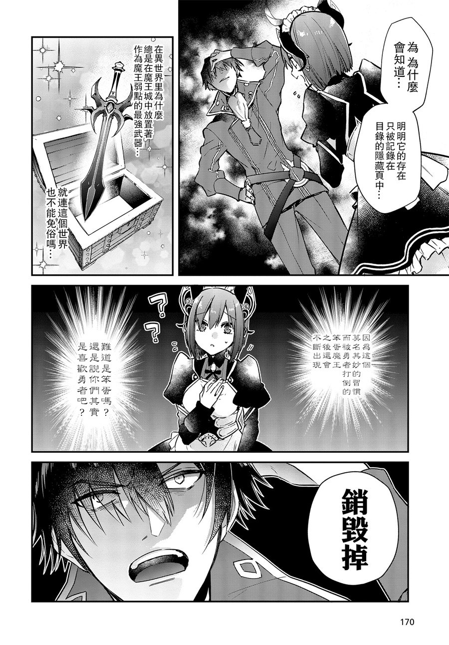 现实主义魔王的异世界改革韩漫全集-第01话无删减无遮挡章节图片 