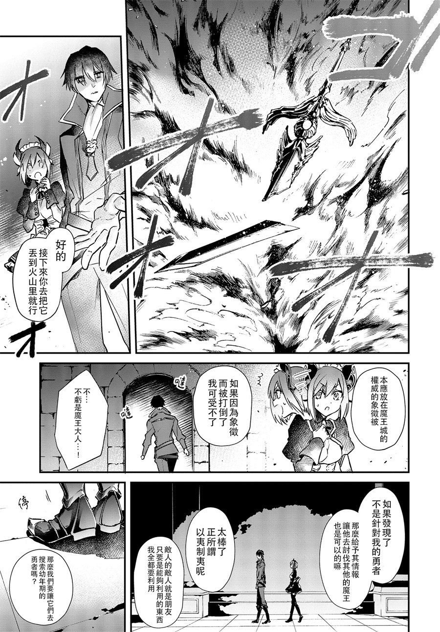 现实主义魔王的异世界改革韩漫全集-第01话无删减无遮挡章节图片 