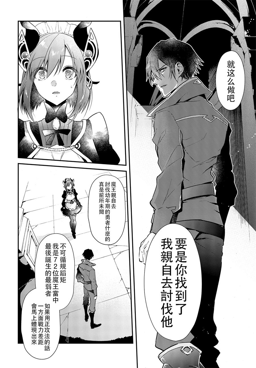 现实主义魔王的异世界改革韩漫全集-第01话无删减无遮挡章节图片 
