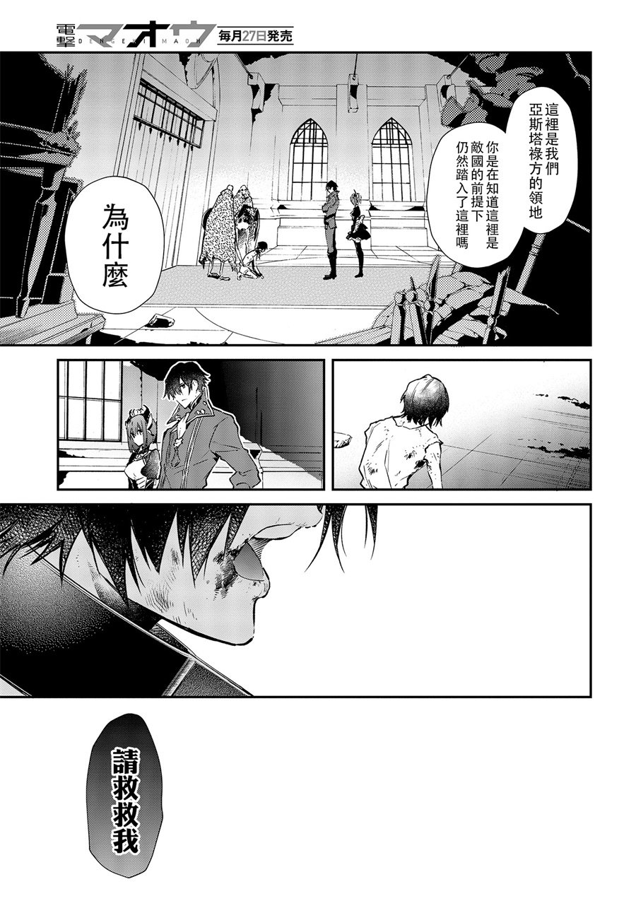 现实主义魔王的异世界改革韩漫全集-第01话无删减无遮挡章节图片 