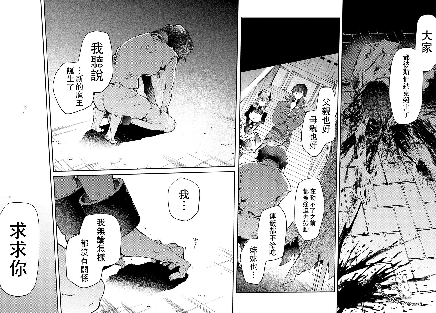 现实主义魔王的异世界改革韩漫全集-第01话无删减无遮挡章节图片 
