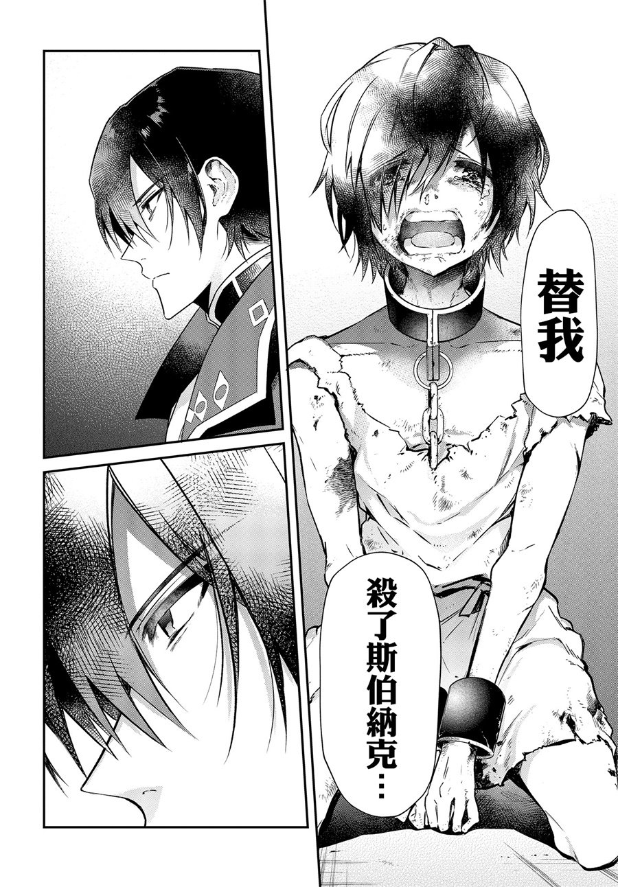 现实主义魔王的异世界改革韩漫全集-第01话无删减无遮挡章节图片 