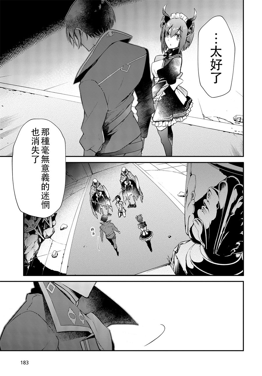 现实主义魔王的异世界改革韩漫全集-第01话无删减无遮挡章节图片 