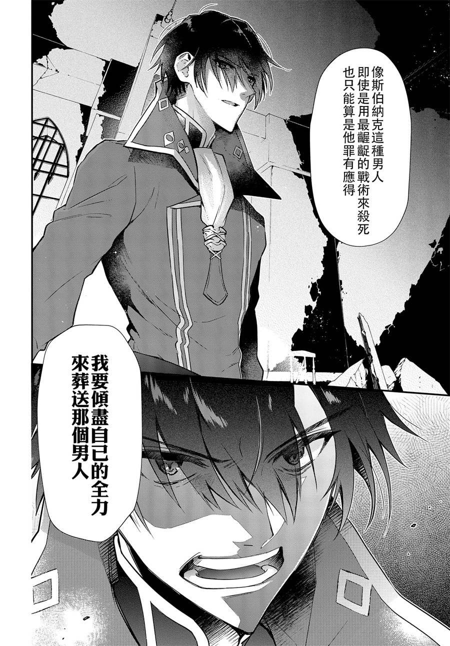 现实主义魔王的异世界改革韩漫全集-第01话无删减无遮挡章节图片 