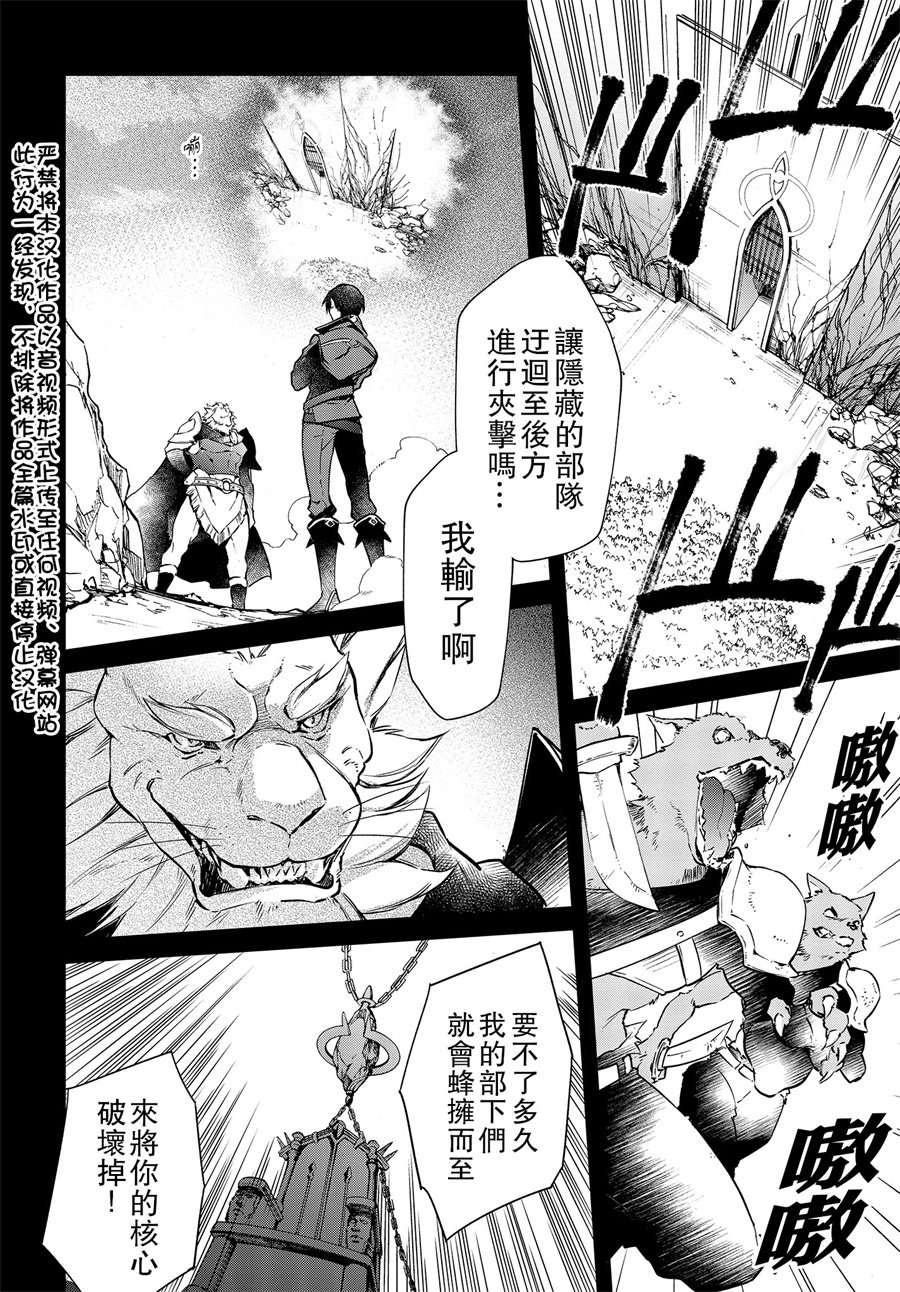 现实主义魔王的异世界改革韩漫全集-第01话无删减无遮挡章节图片 
