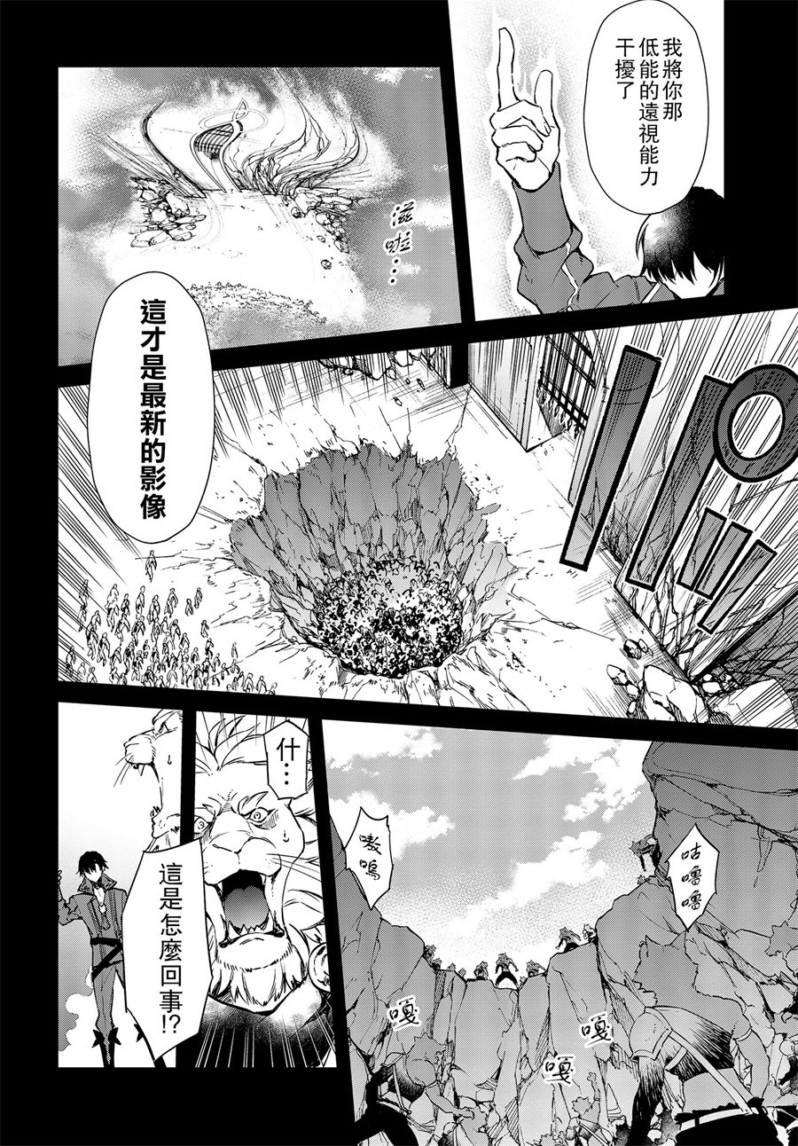 现实主义魔王的异世界改革韩漫全集-第01话无删减无遮挡章节图片 