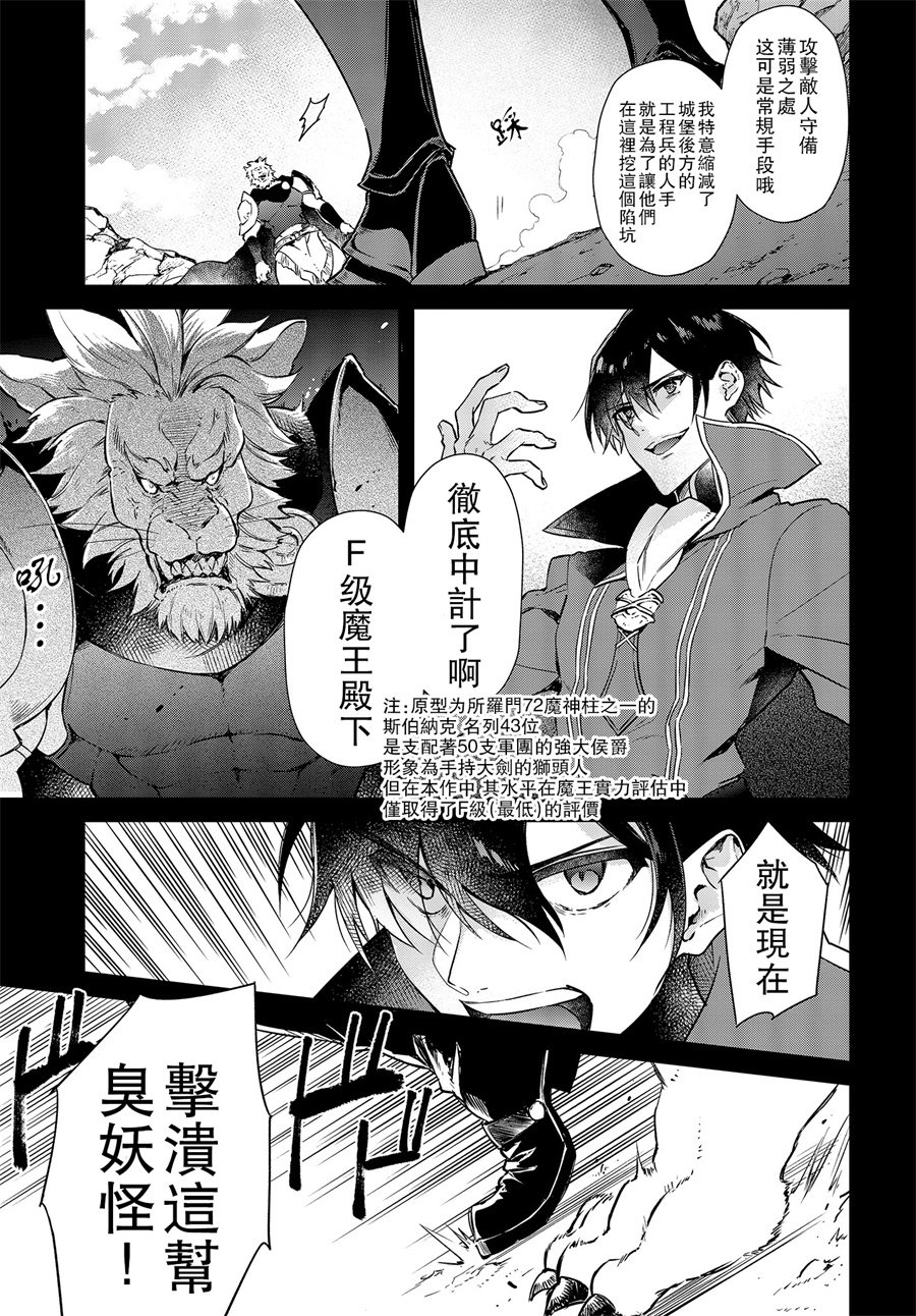 现实主义魔王的异世界改革韩漫全集-第01话无删减无遮挡章节图片 