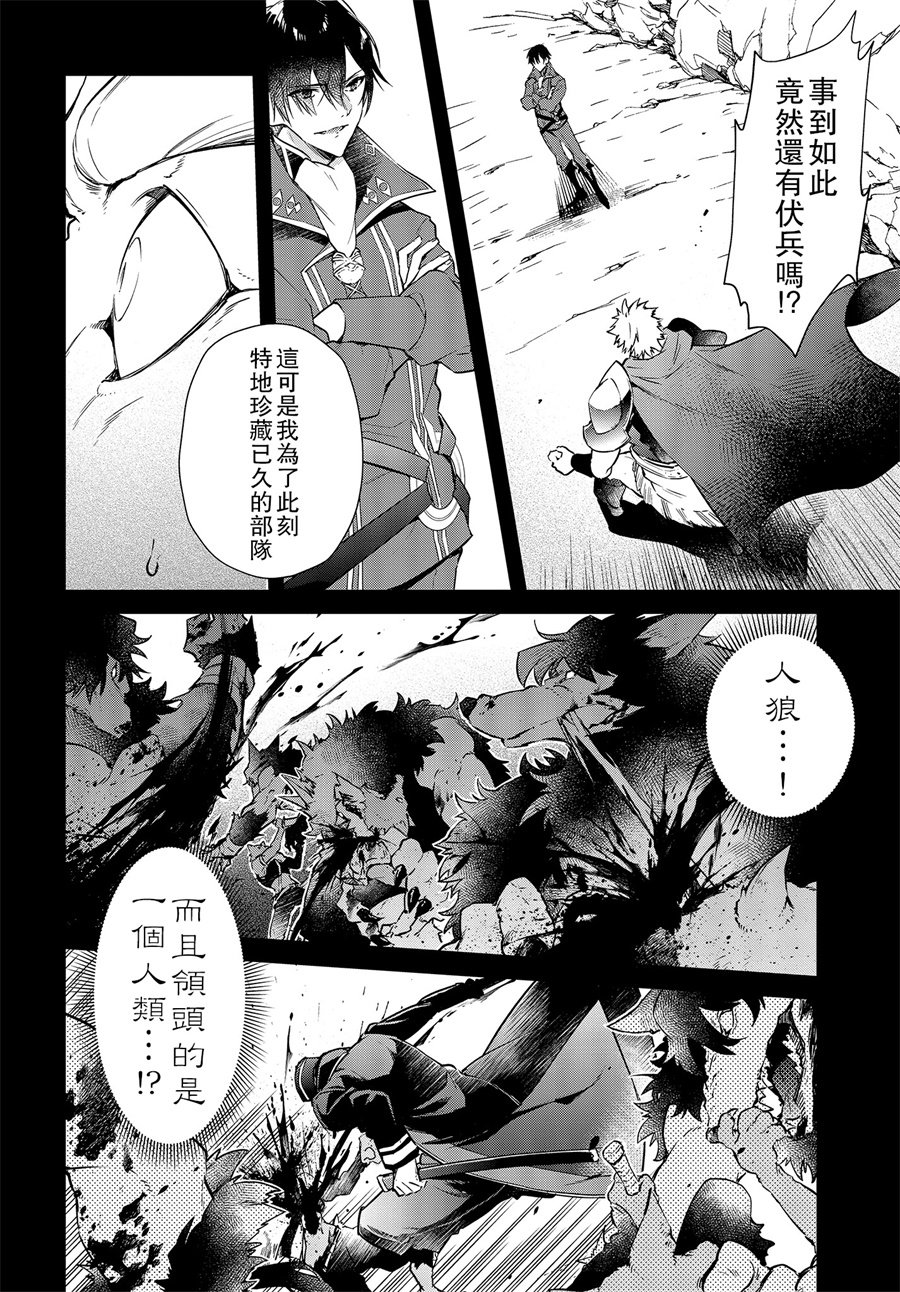 现实主义魔王的异世界改革韩漫全集-第01话无删减无遮挡章节图片 