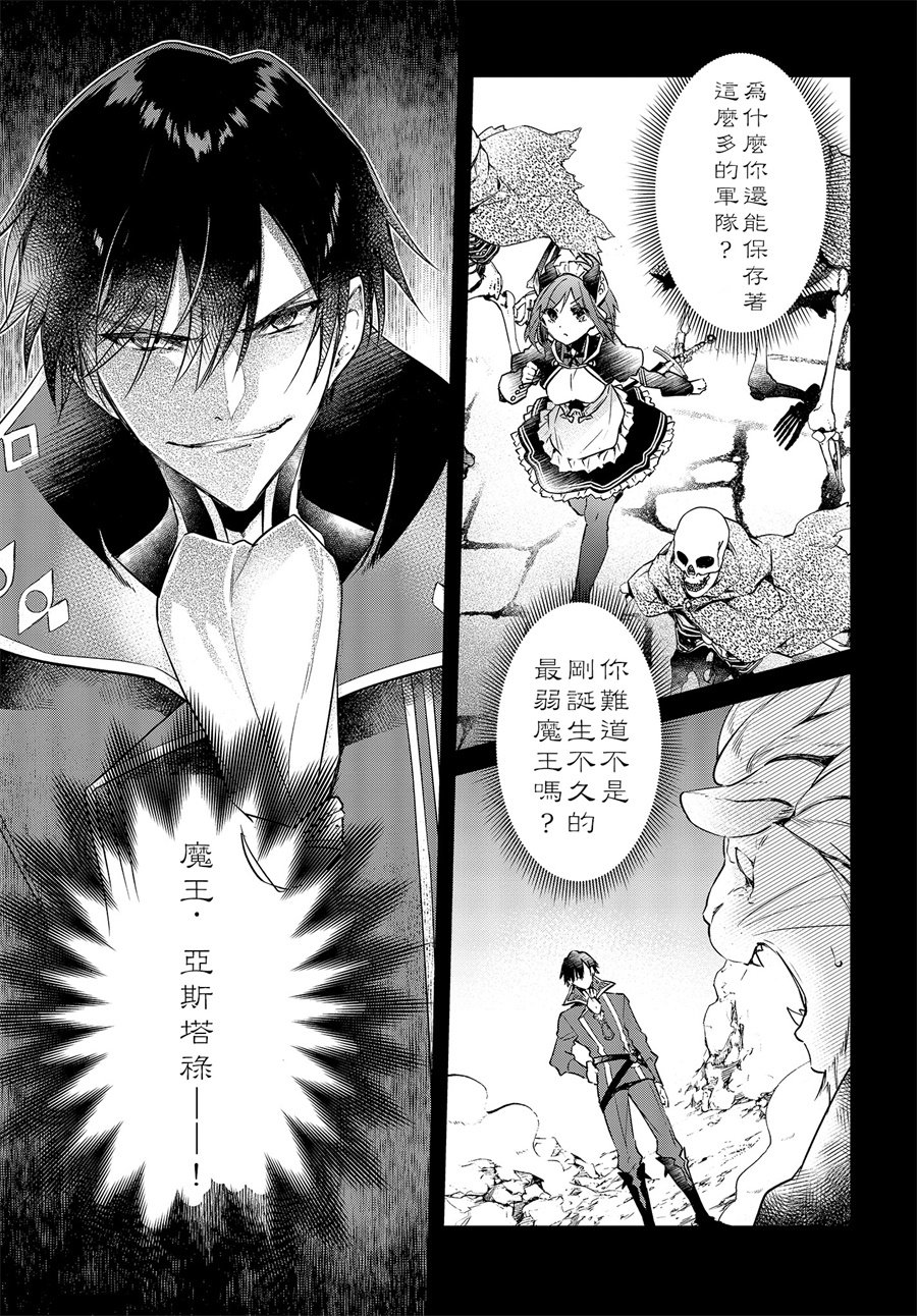 现实主义魔王的异世界改革韩漫全集-第01话无删减无遮挡章节图片 