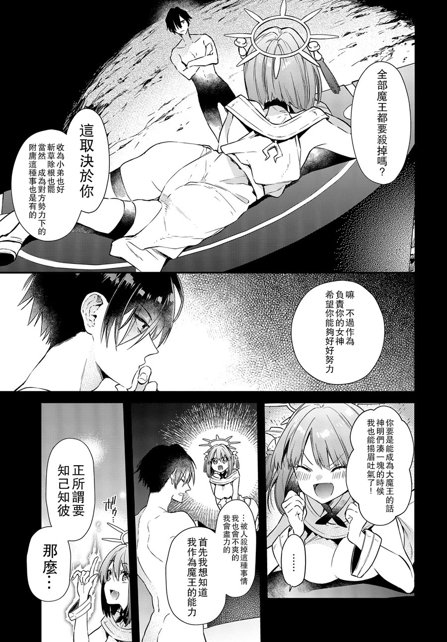 现实主义魔王的异世界改革韩漫全集-第02话无删减无遮挡章节图片 