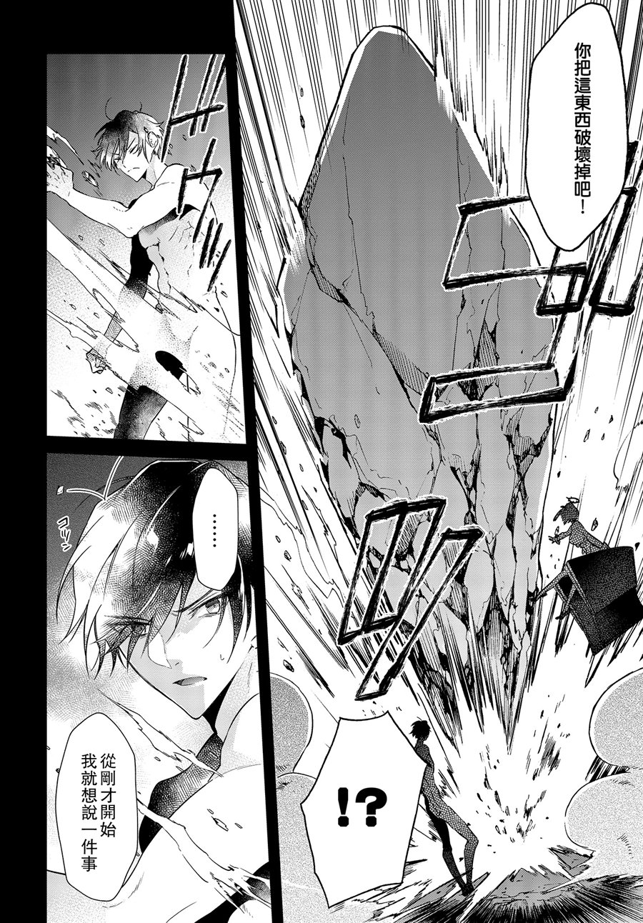 现实主义魔王的异世界改革韩漫全集-第02话无删减无遮挡章节图片 