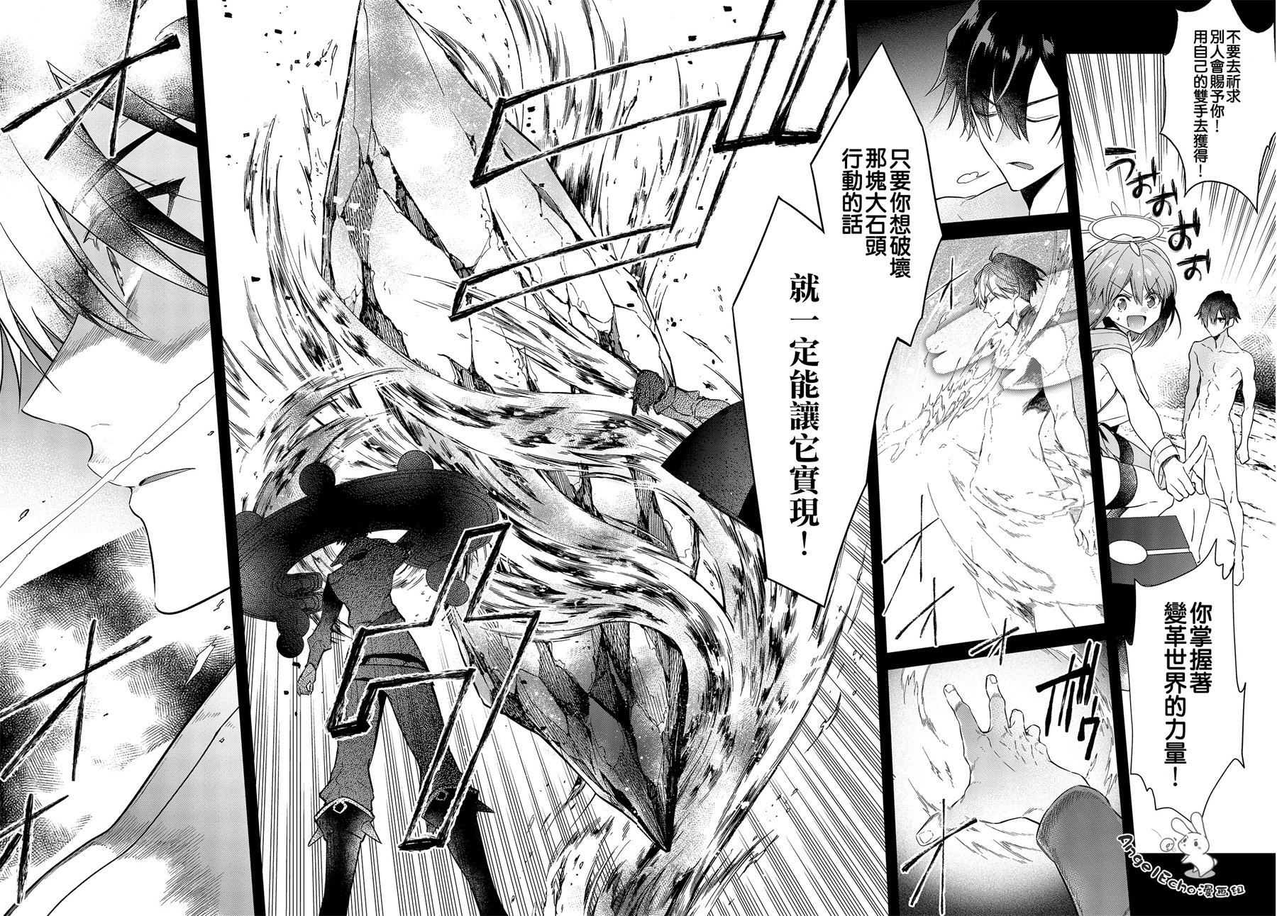现实主义魔王的异世界改革韩漫全集-第02话无删减无遮挡章节图片 