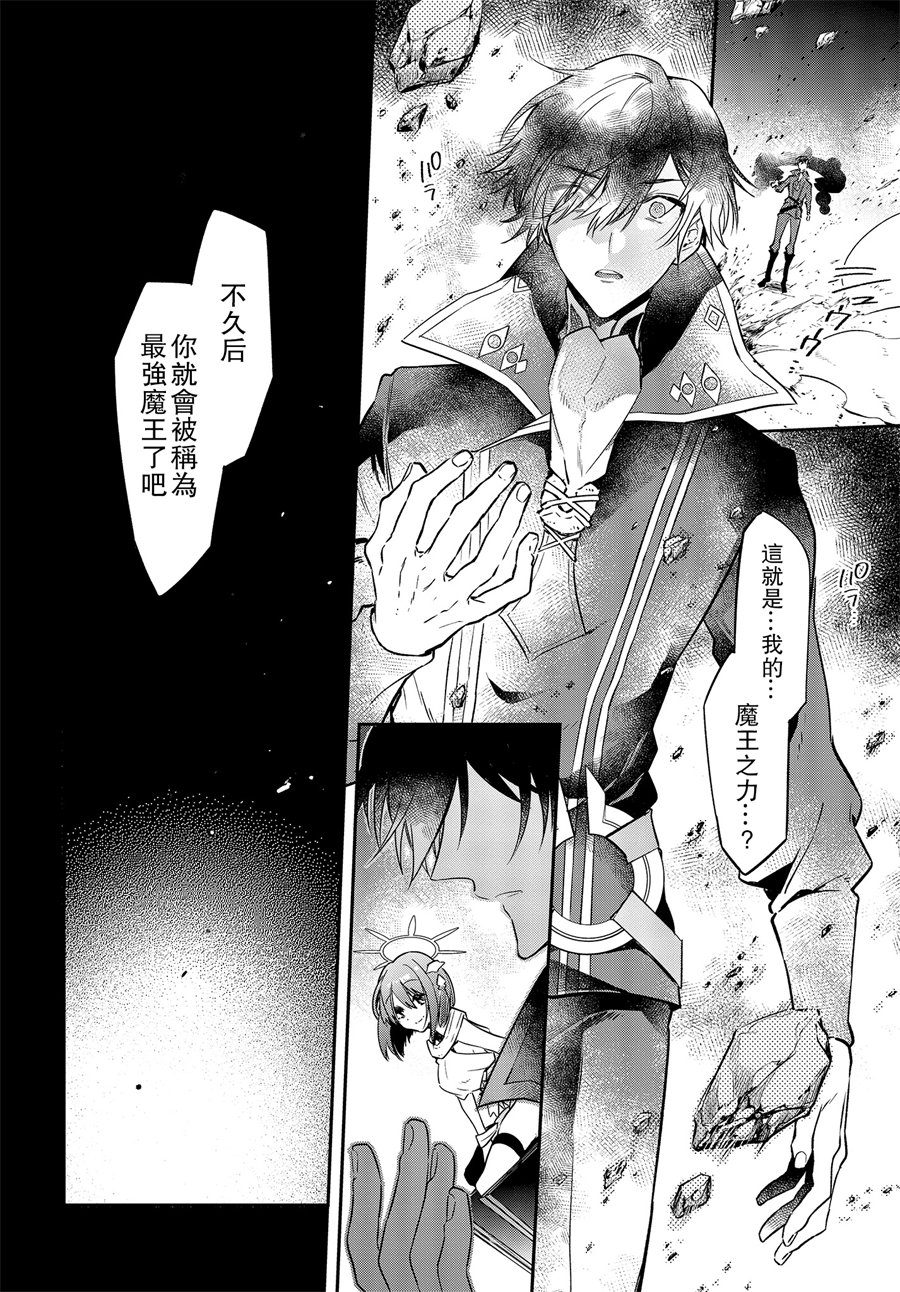 现实主义魔王的异世界改革韩漫全集-第02话无删减无遮挡章节图片 