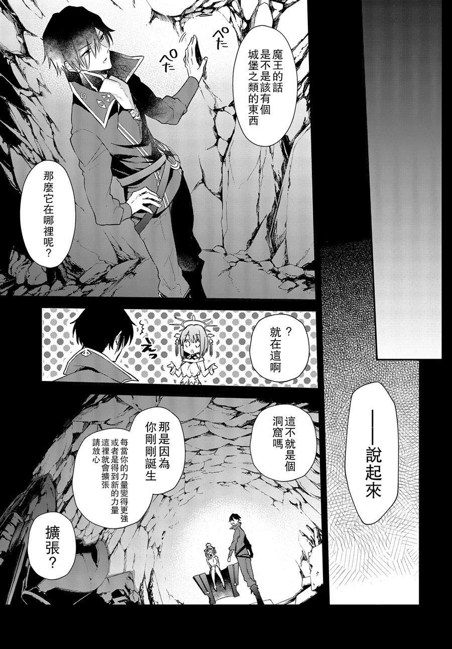 现实主义魔王的异世界改革韩漫全集-第02话无删减无遮挡章节图片 