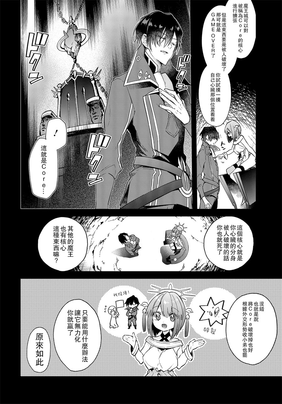 现实主义魔王的异世界改革韩漫全集-第02话无删减无遮挡章节图片 