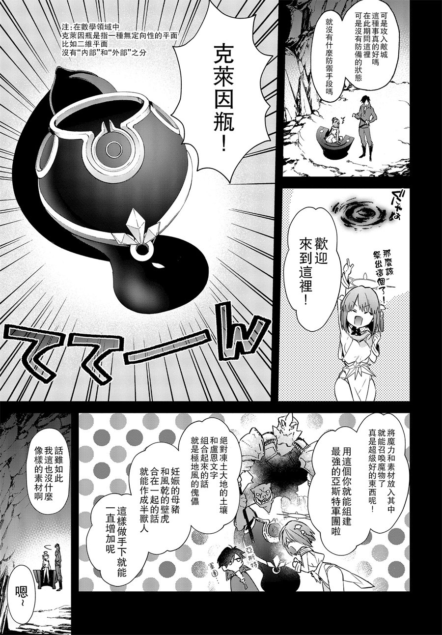 现实主义魔王的异世界改革韩漫全集-第02话无删减无遮挡章节图片 
