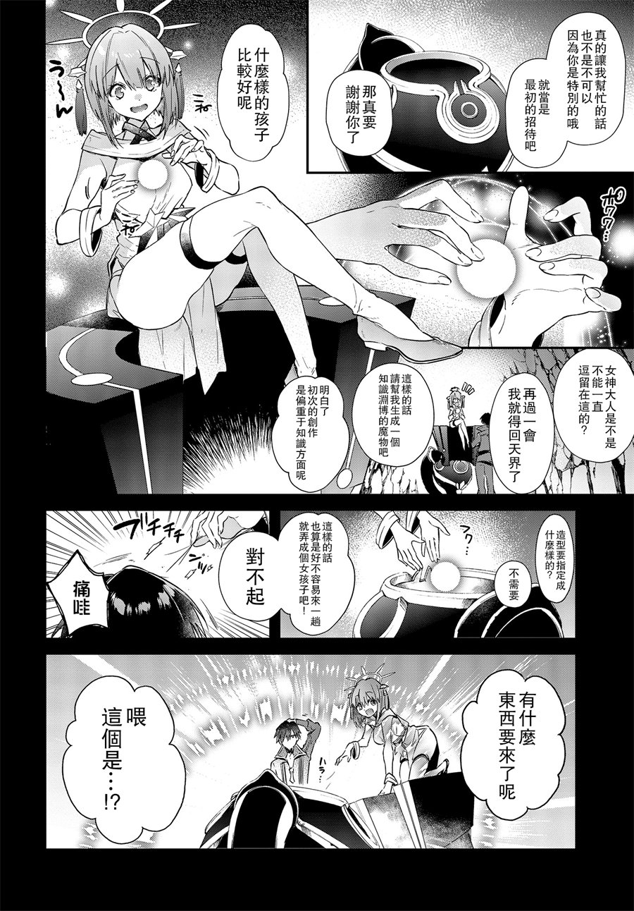 现实主义魔王的异世界改革韩漫全集-第02话无删减无遮挡章节图片 
