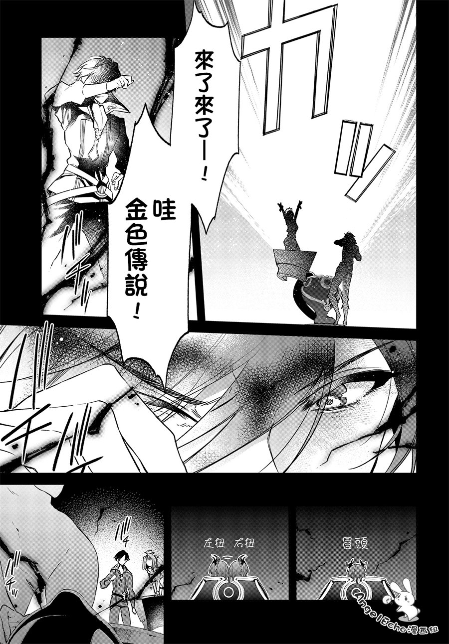 现实主义魔王的异世界改革韩漫全集-第02话无删减无遮挡章节图片 