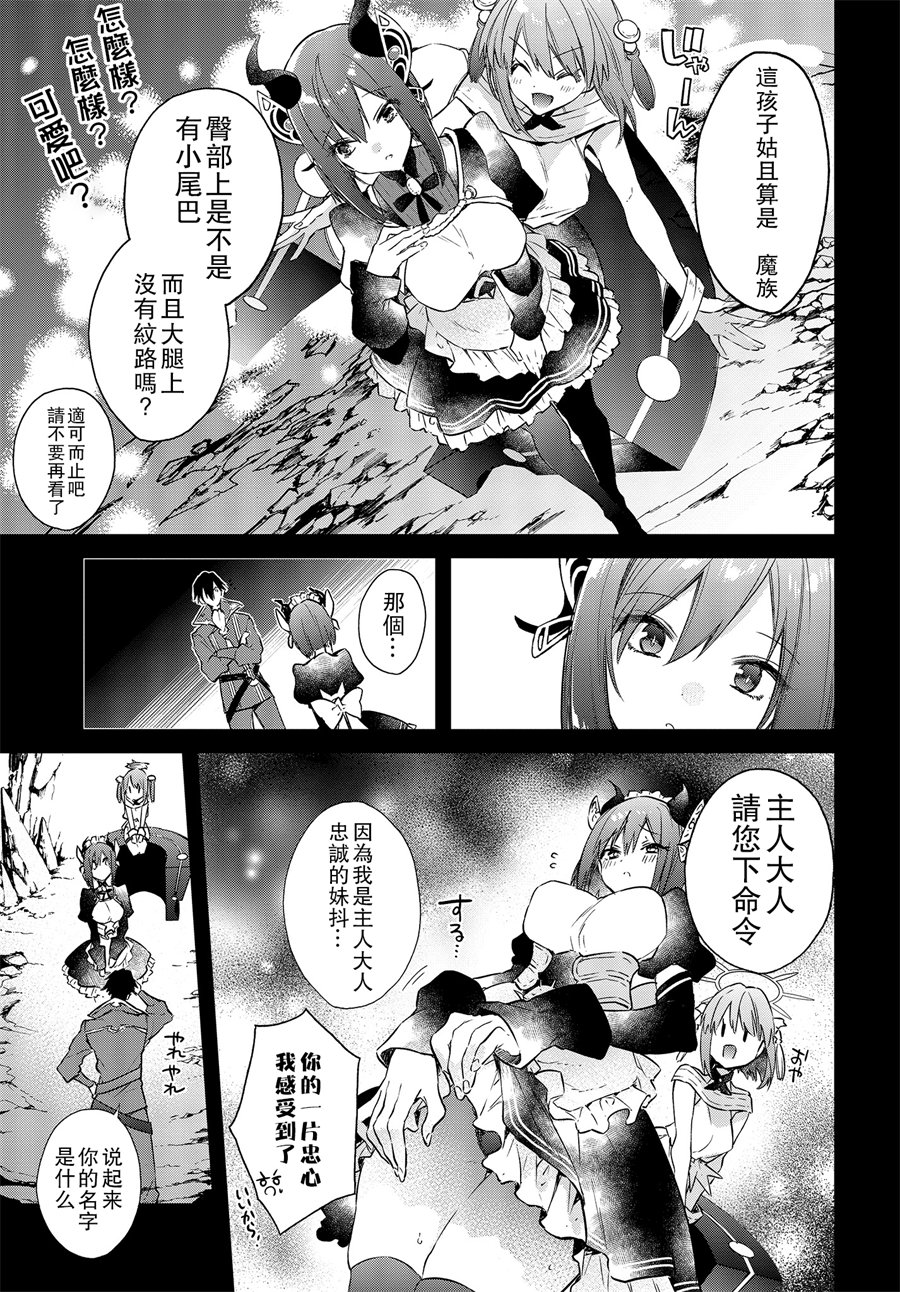 现实主义魔王的异世界改革韩漫全集-第02话无删减无遮挡章节图片 