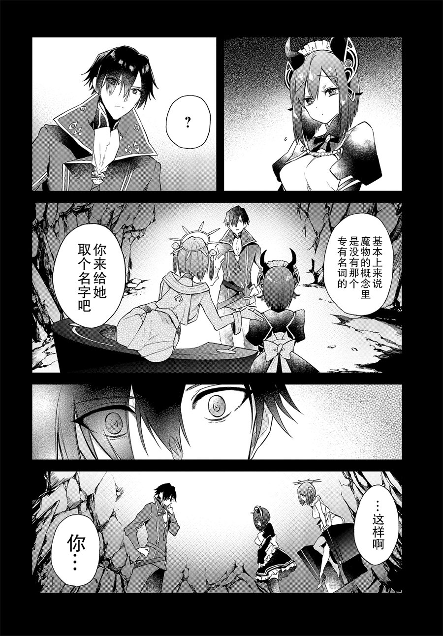现实主义魔王的异世界改革韩漫全集-第02话无删减无遮挡章节图片 