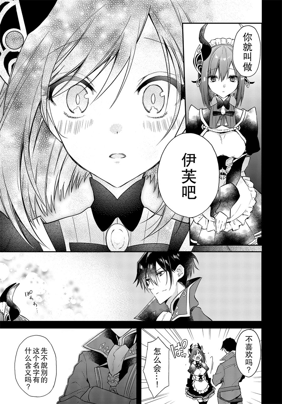 现实主义魔王的异世界改革韩漫全集-第02话无删减无遮挡章节图片 
