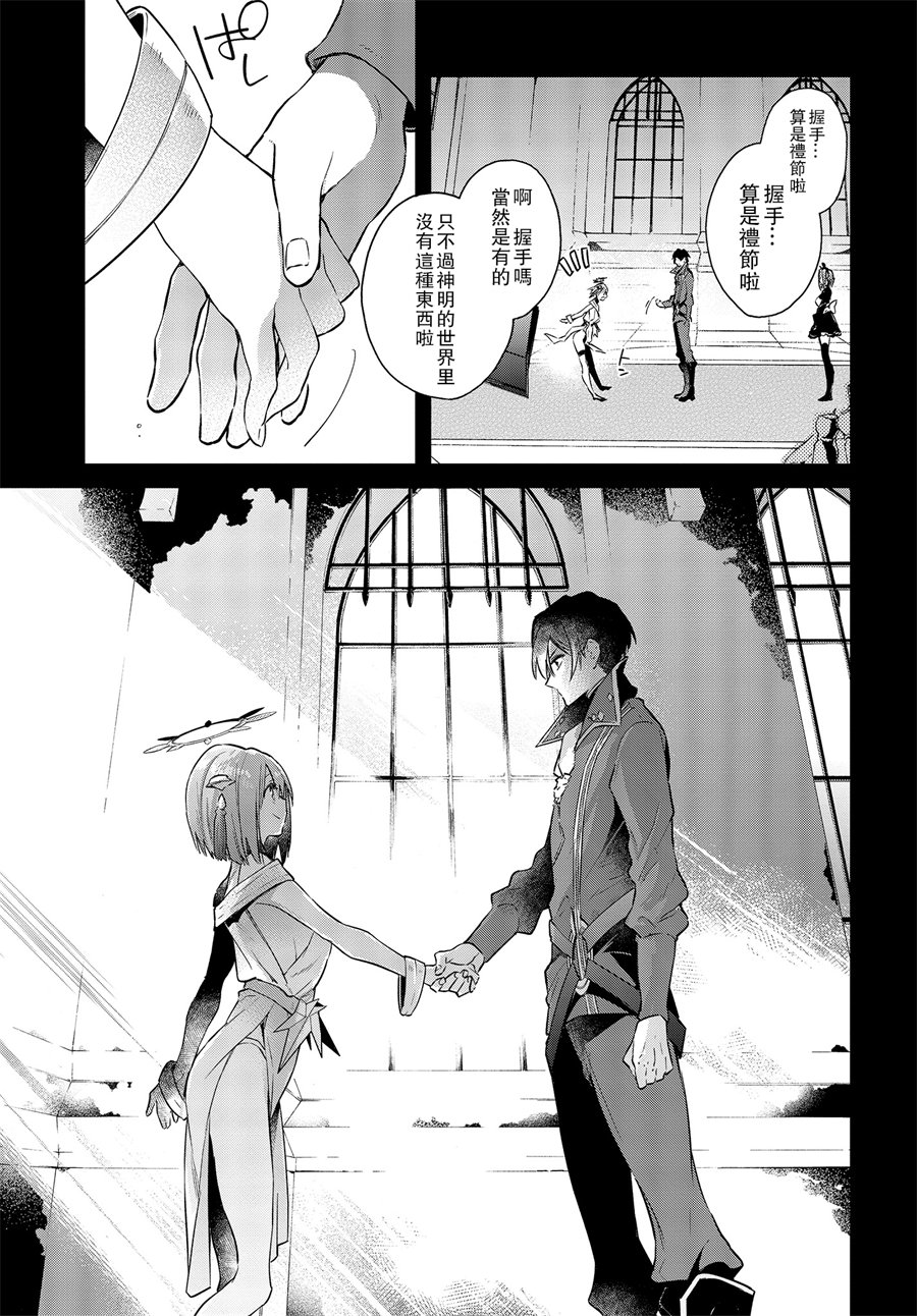 现实主义魔王的异世界改革韩漫全集-第02话无删减无遮挡章节图片 