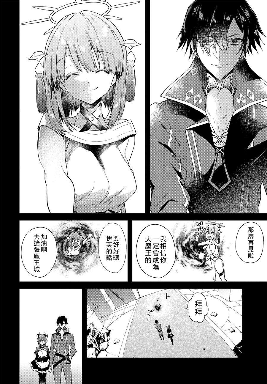 现实主义魔王的异世界改革韩漫全集-第02话无删减无遮挡章节图片 