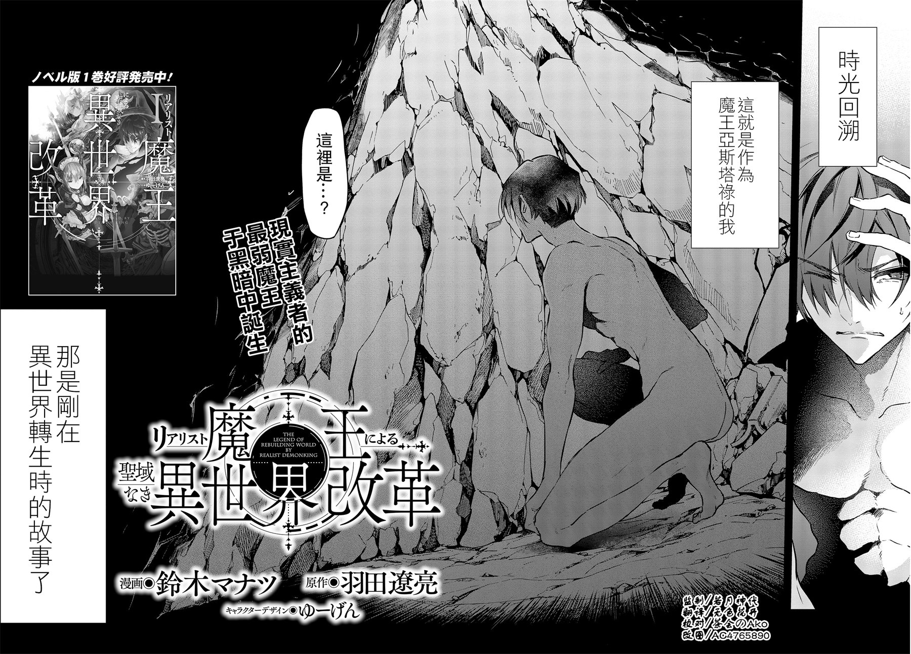 现实主义魔王的异世界改革韩漫全集-第02话无删减无遮挡章节图片 