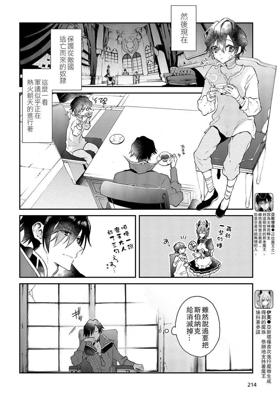 现实主义魔王的异世界改革韩漫全集-第02话无删减无遮挡章节图片 