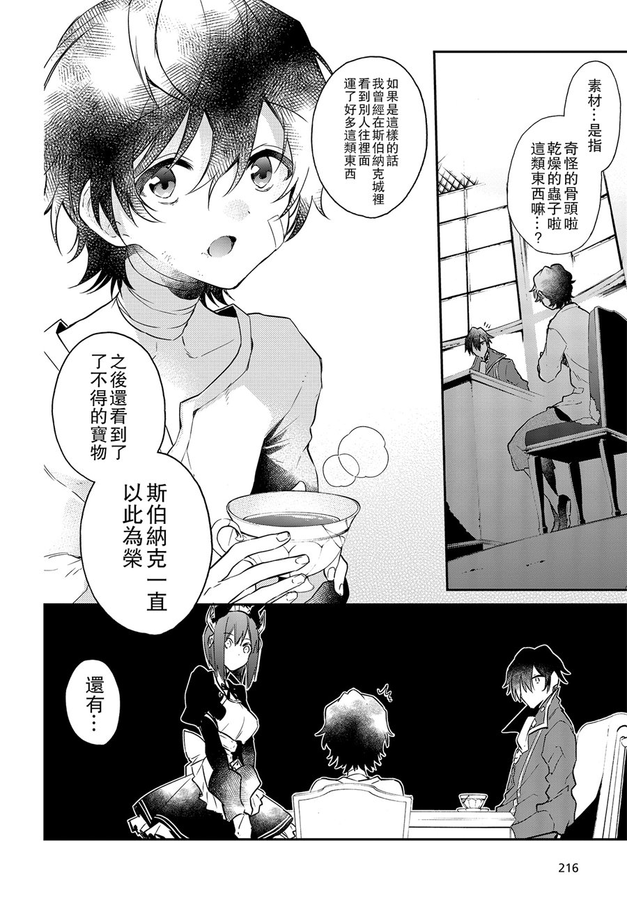 现实主义魔王的异世界改革韩漫全集-第02话无删减无遮挡章节图片 