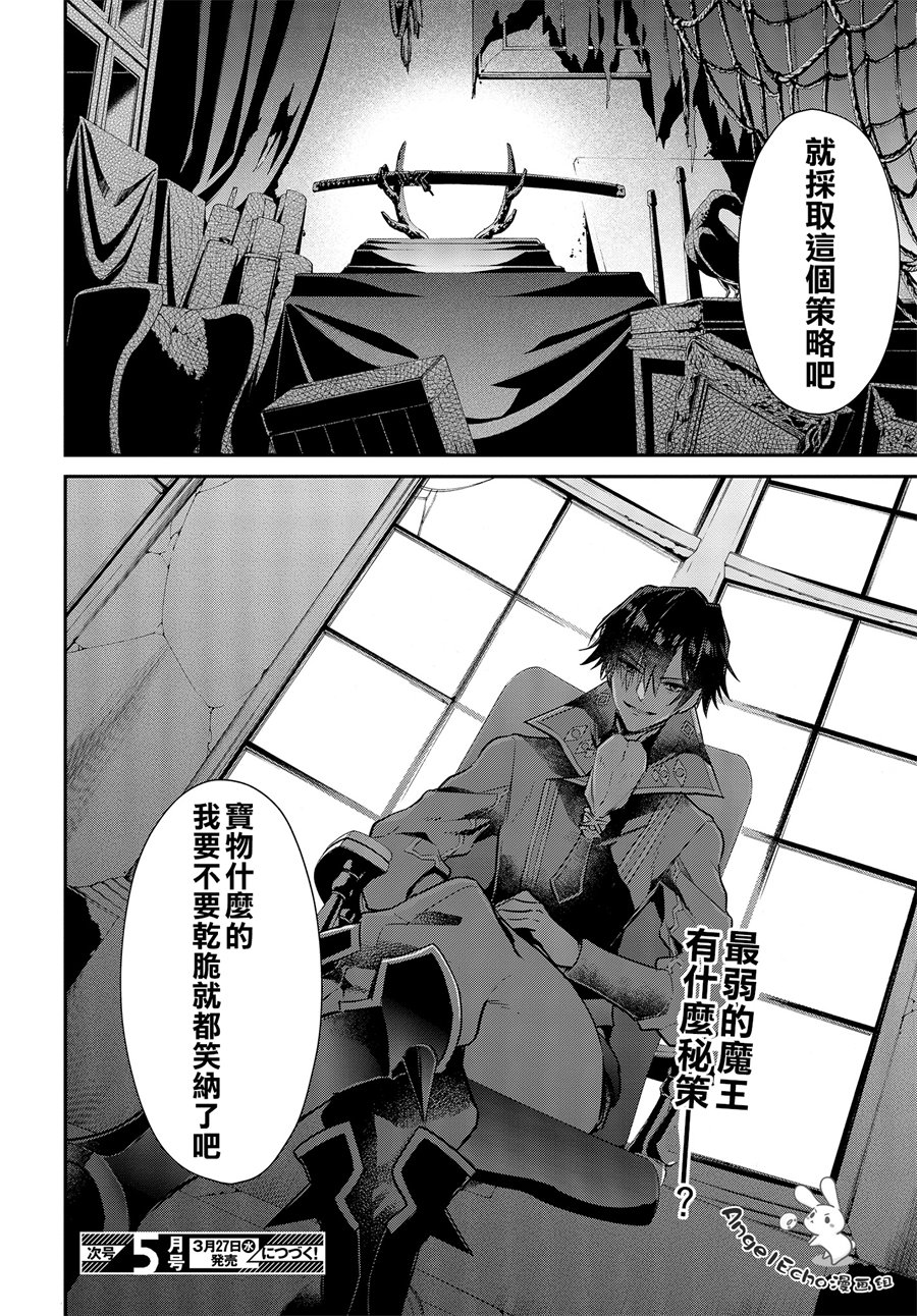 现实主义魔王的异世界改革韩漫全集-第02话无删减无遮挡章节图片 
