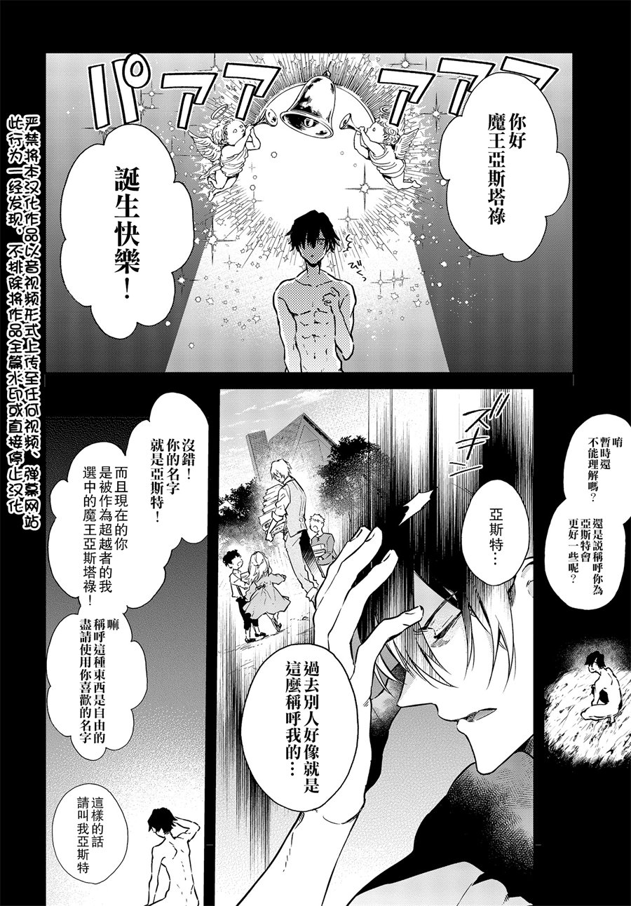 现实主义魔王的异世界改革韩漫全集-第02话无删减无遮挡章节图片 