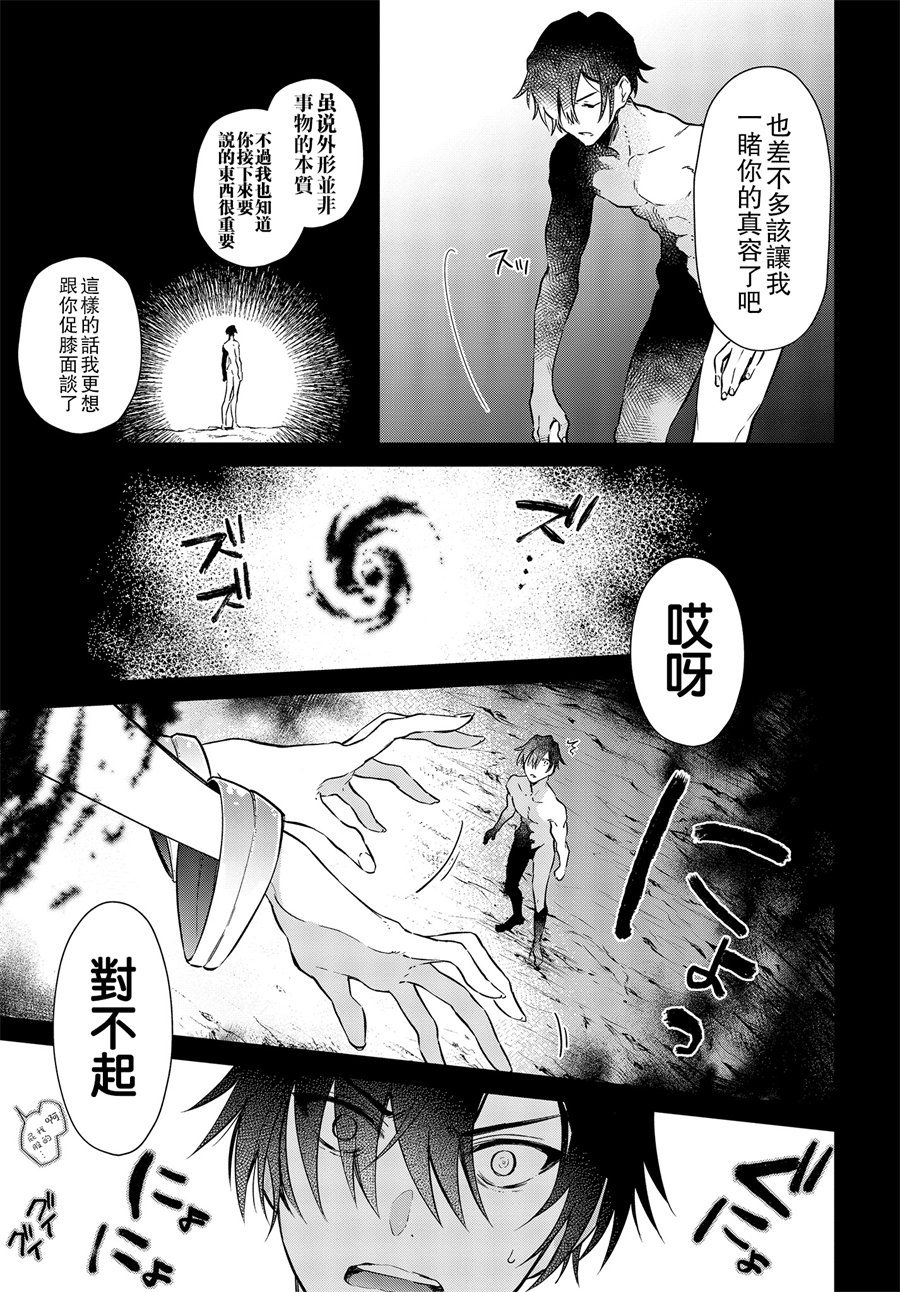 现实主义魔王的异世界改革韩漫全集-第02话无删减无遮挡章节图片 