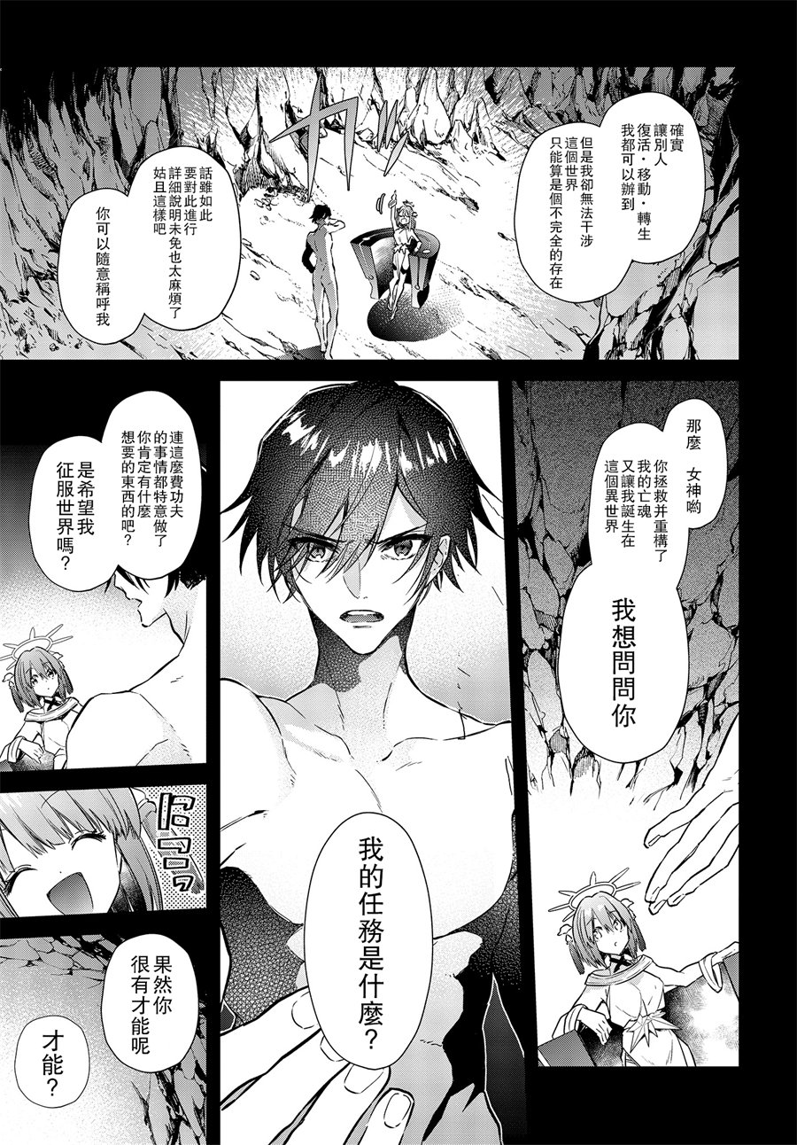 现实主义魔王的异世界改革韩漫全集-第02话无删减无遮挡章节图片 