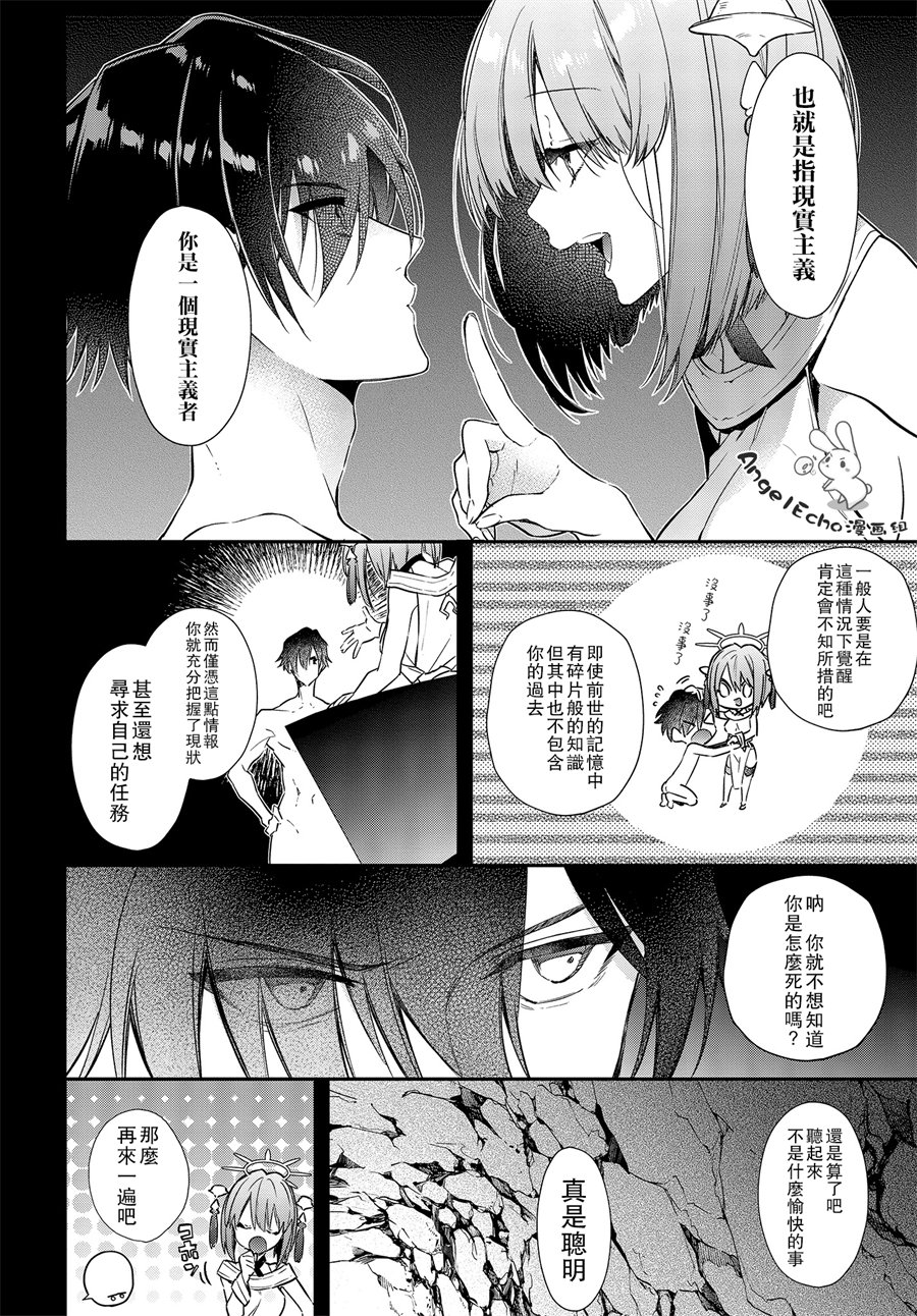 现实主义魔王的异世界改革韩漫全集-第02话无删减无遮挡章节图片 