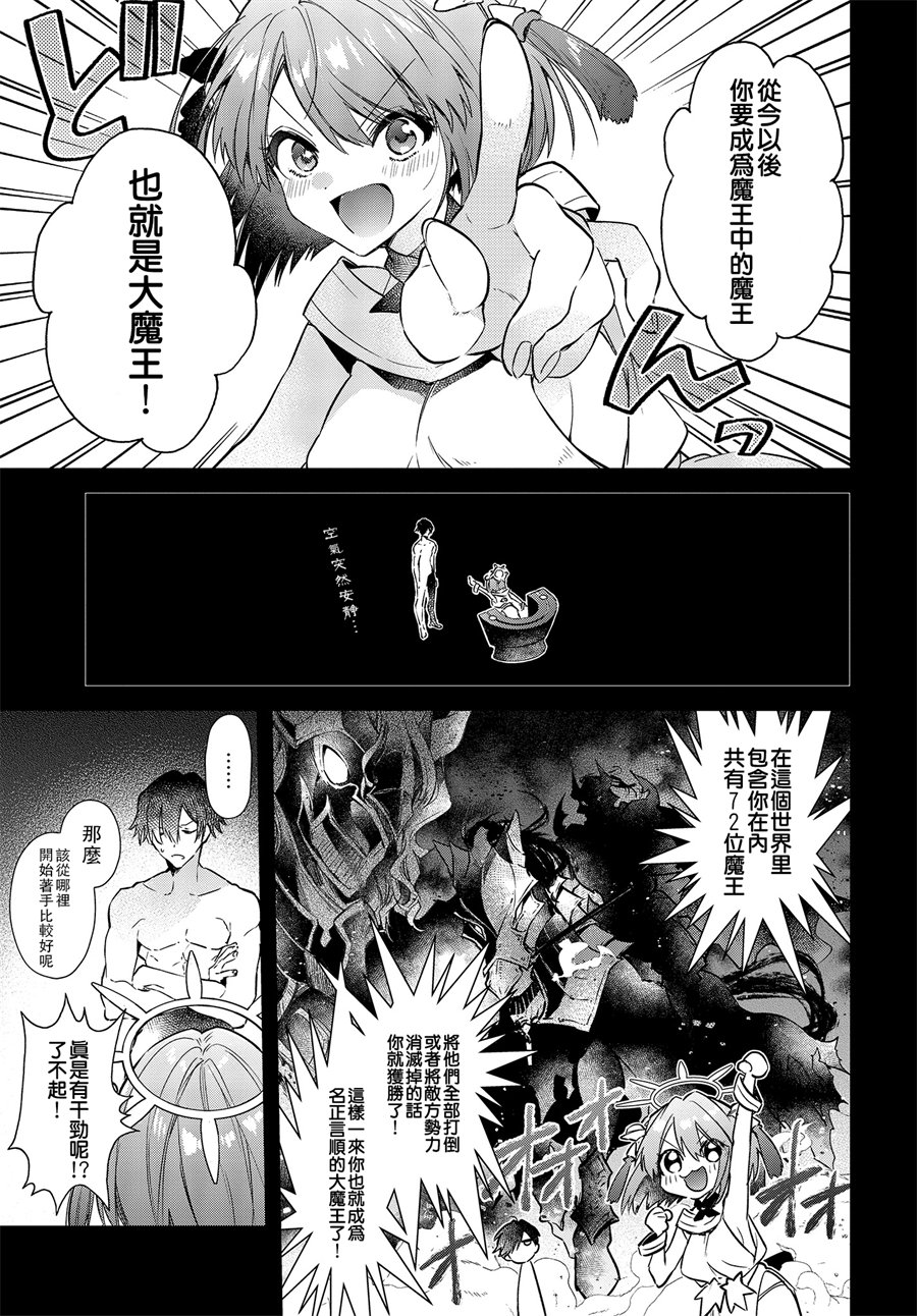现实主义魔王的异世界改革韩漫全集-第02话无删减无遮挡章节图片 