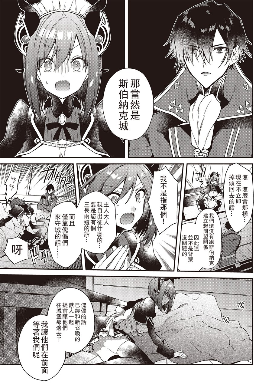 现实主义魔王的异世界改革韩漫全集-第03话无删减无遮挡章节图片 