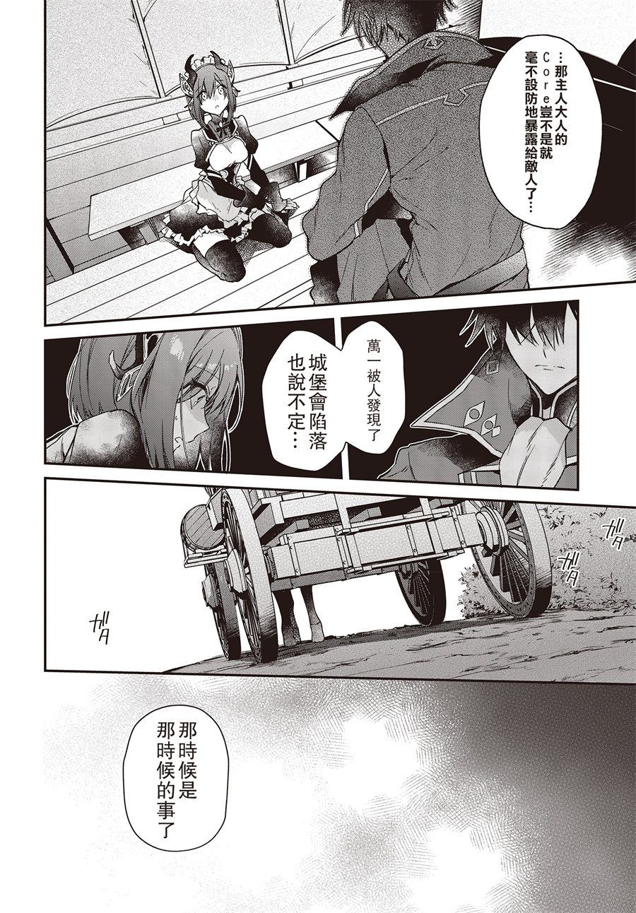 现实主义魔王的异世界改革韩漫全集-第03话无删减无遮挡章节图片 