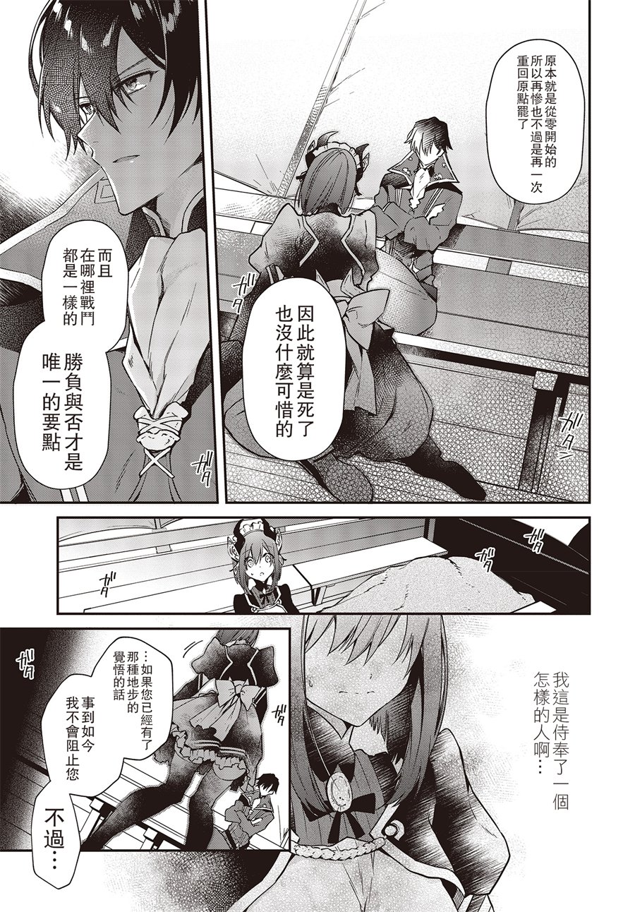 现实主义魔王的异世界改革韩漫全集-第03话无删减无遮挡章节图片 