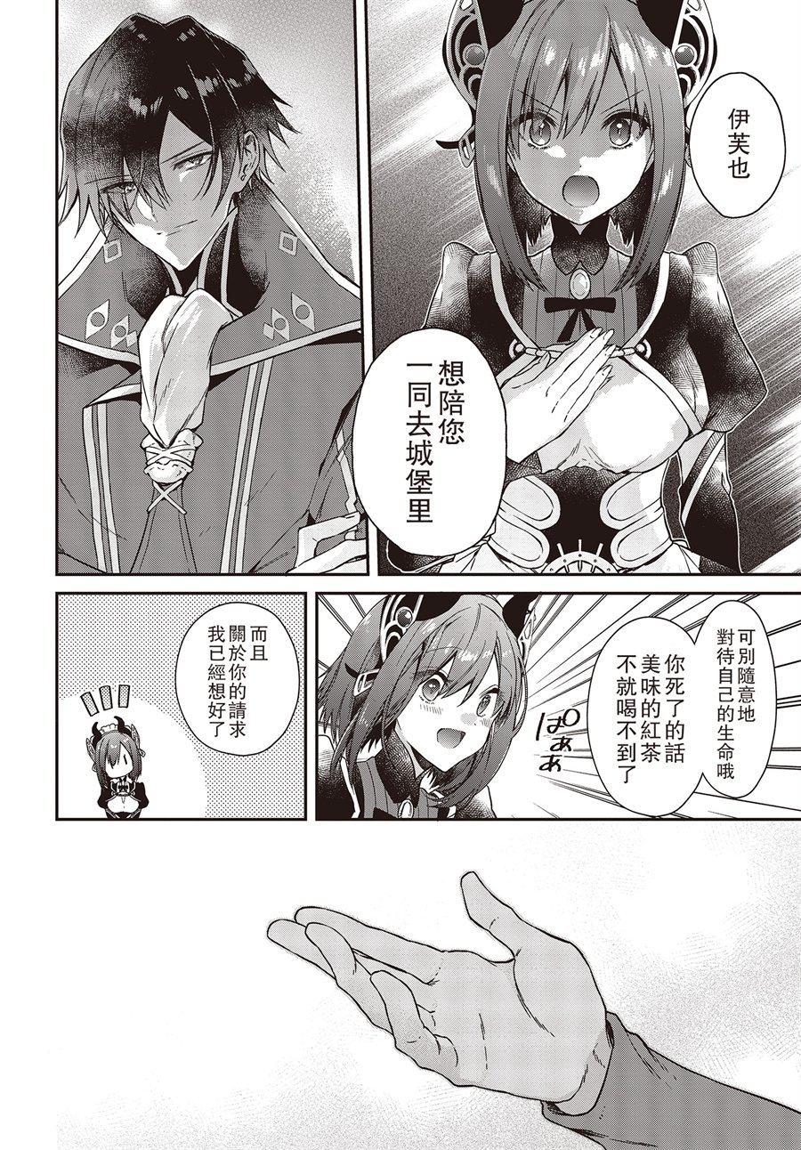 现实主义魔王的异世界改革韩漫全集-第03话无删减无遮挡章节图片 