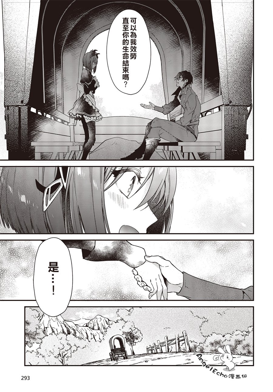 现实主义魔王的异世界改革韩漫全集-第03话无删减无遮挡章节图片 