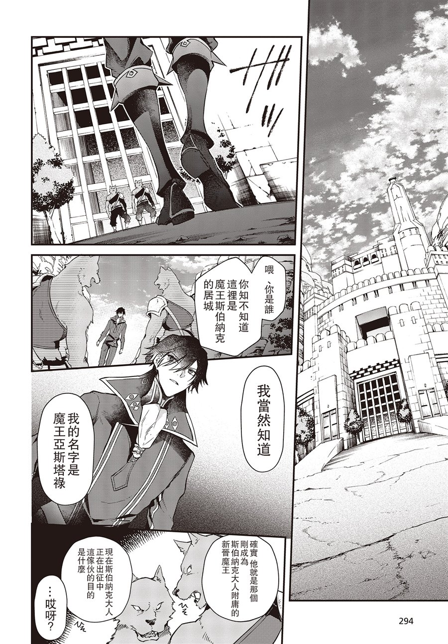 现实主义魔王的异世界改革韩漫全集-第03话无删减无遮挡章节图片 